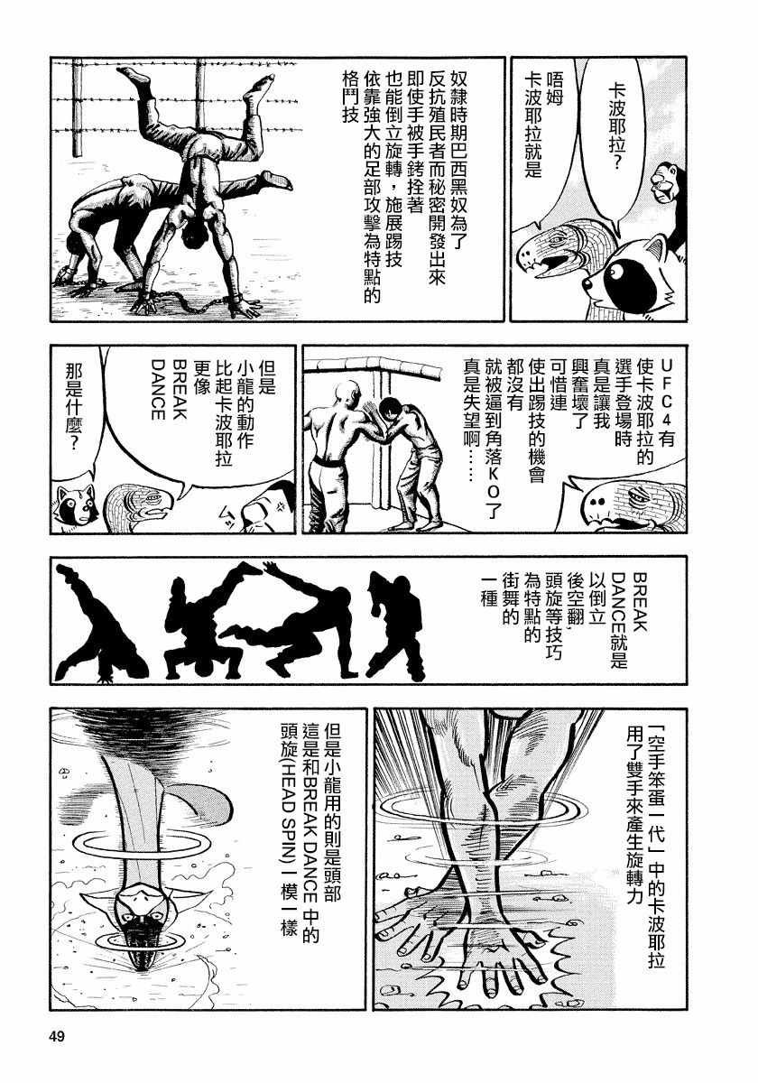 第69话