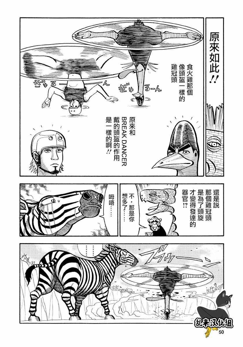 第69话