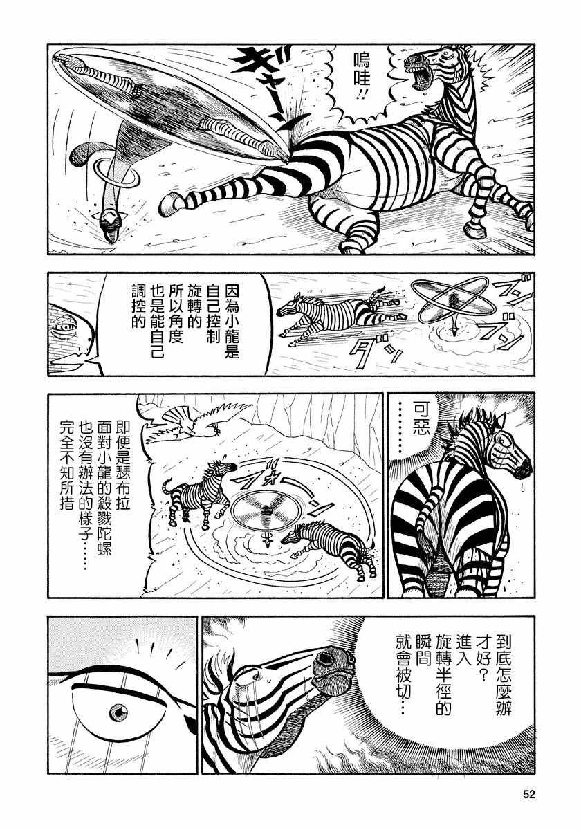 第69话
