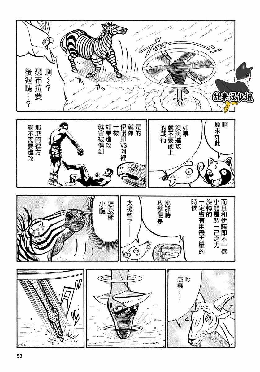 第69话