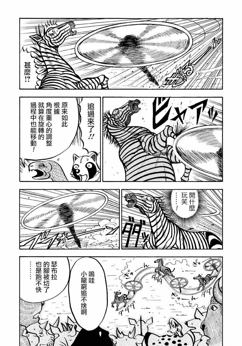 第69话