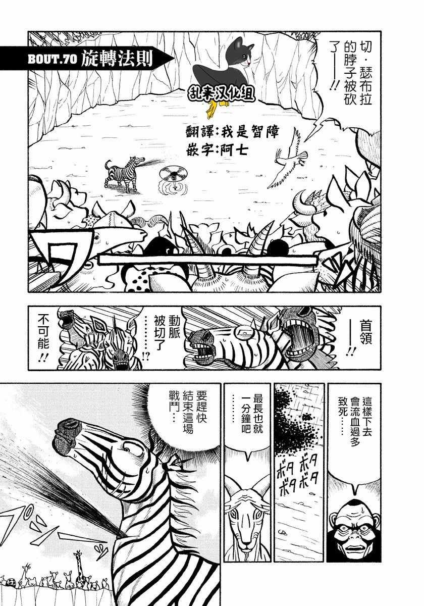 第70话