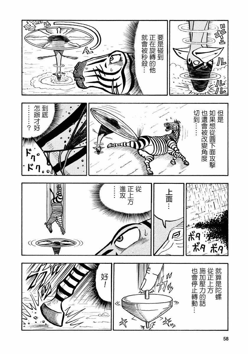 第70话