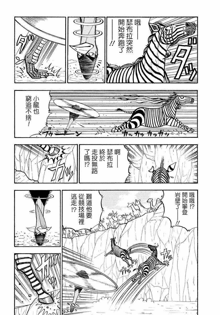 第70话