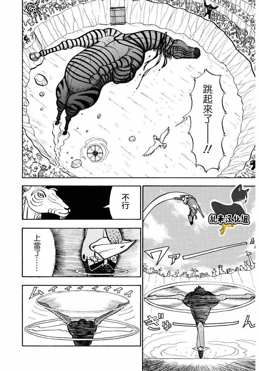 第70话