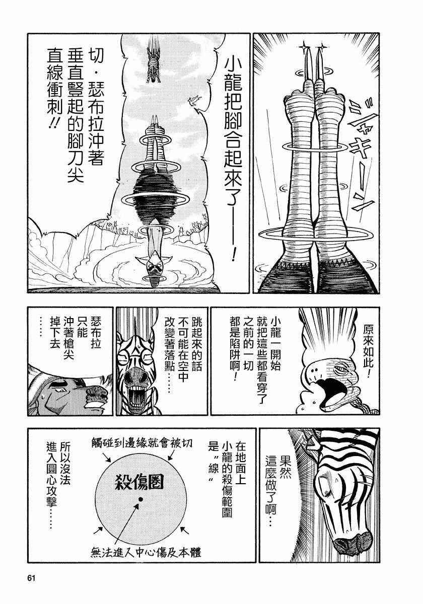 第70话