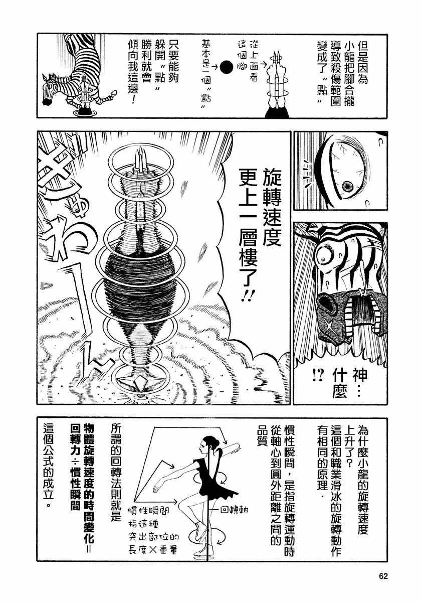 第70话