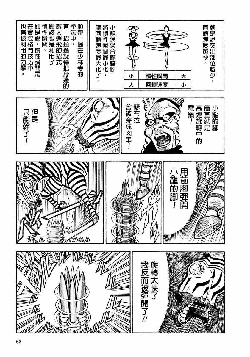 第70话