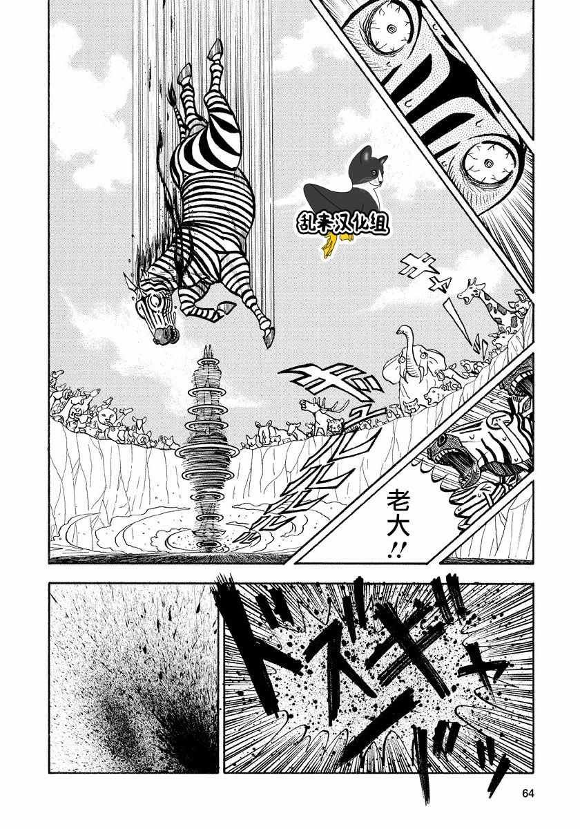第70话