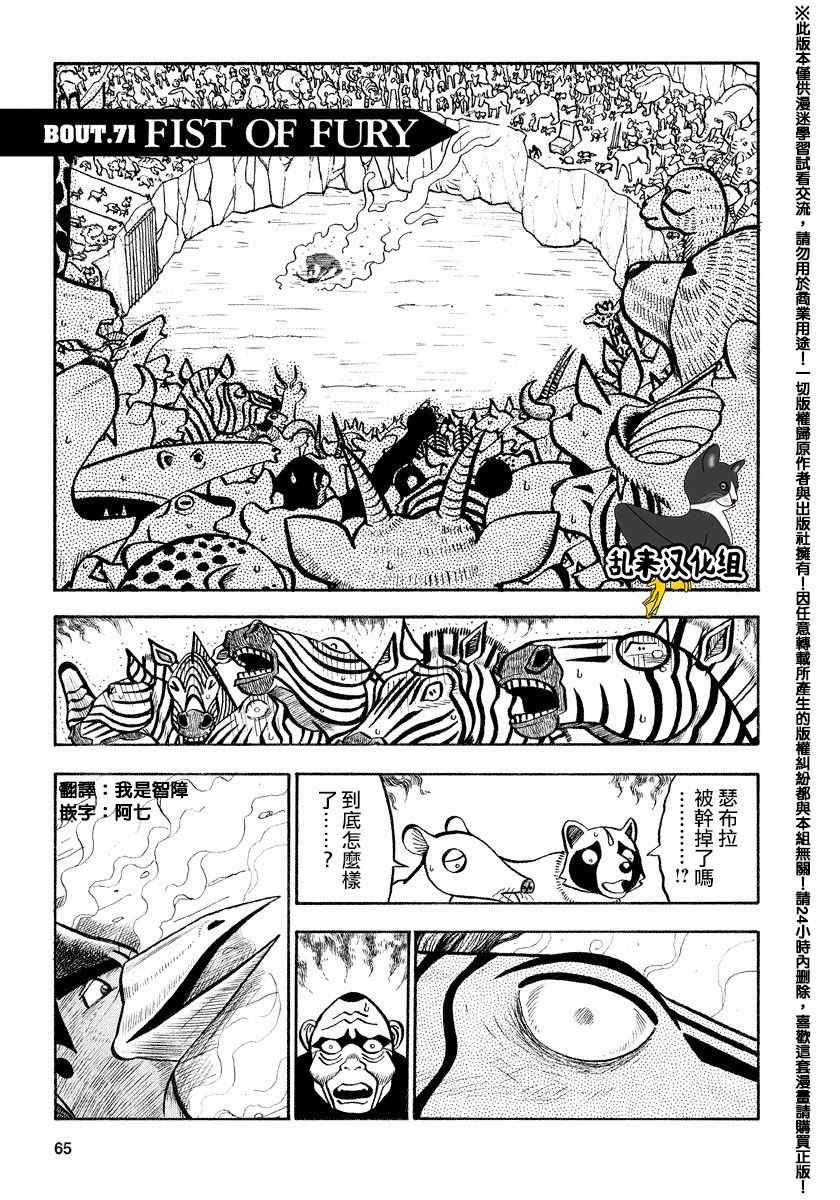 第71话