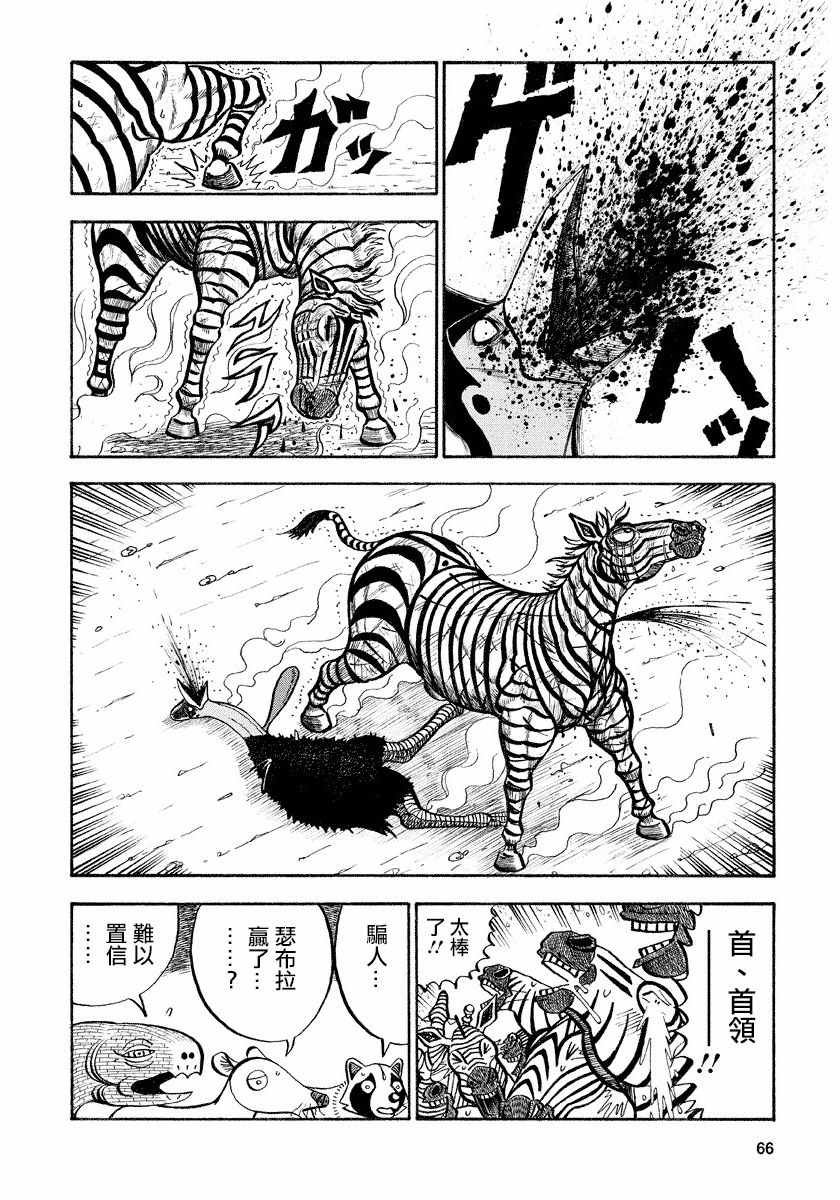 第71话