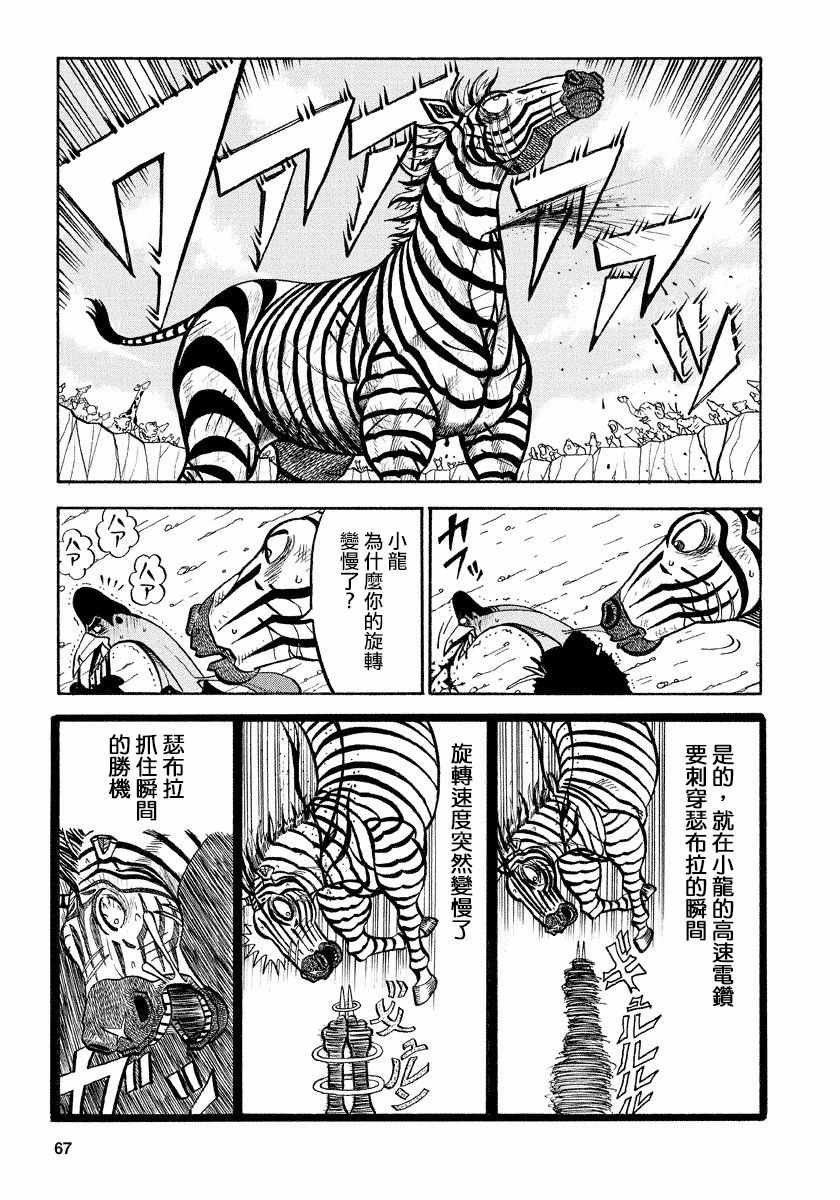 第71话
