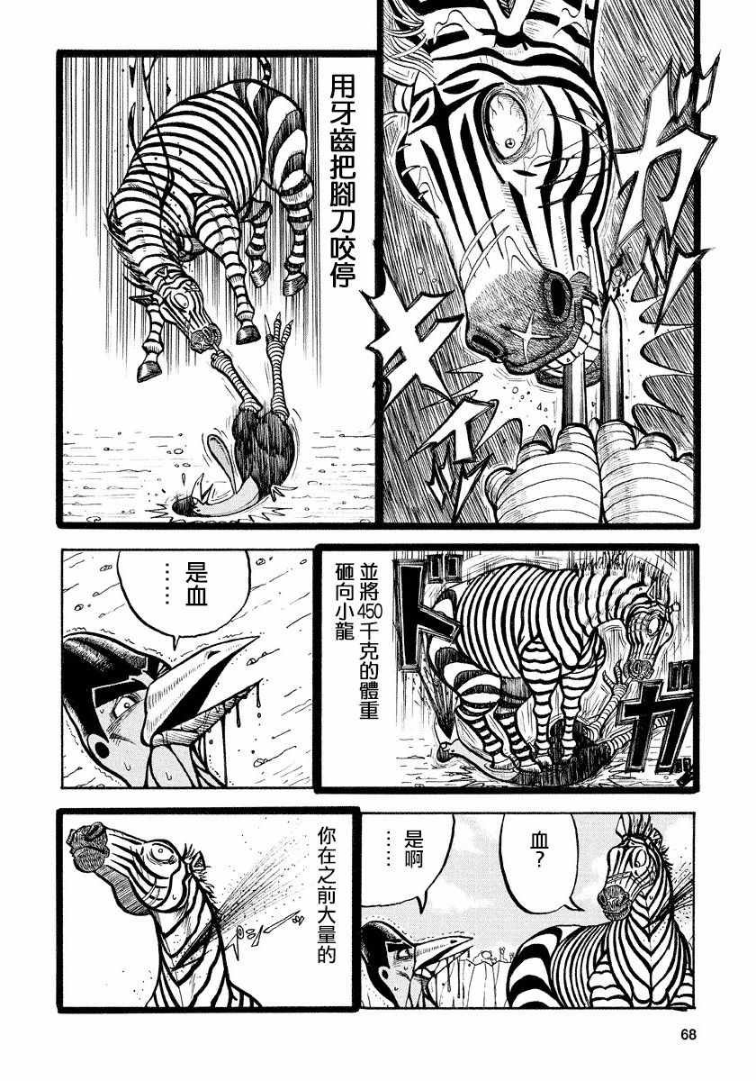 第71话