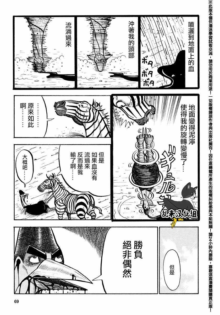 第71话