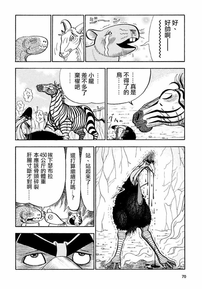 第71话