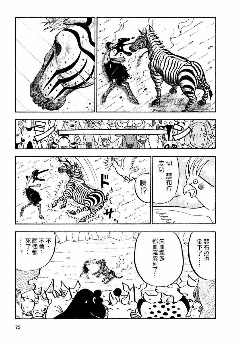 第71话