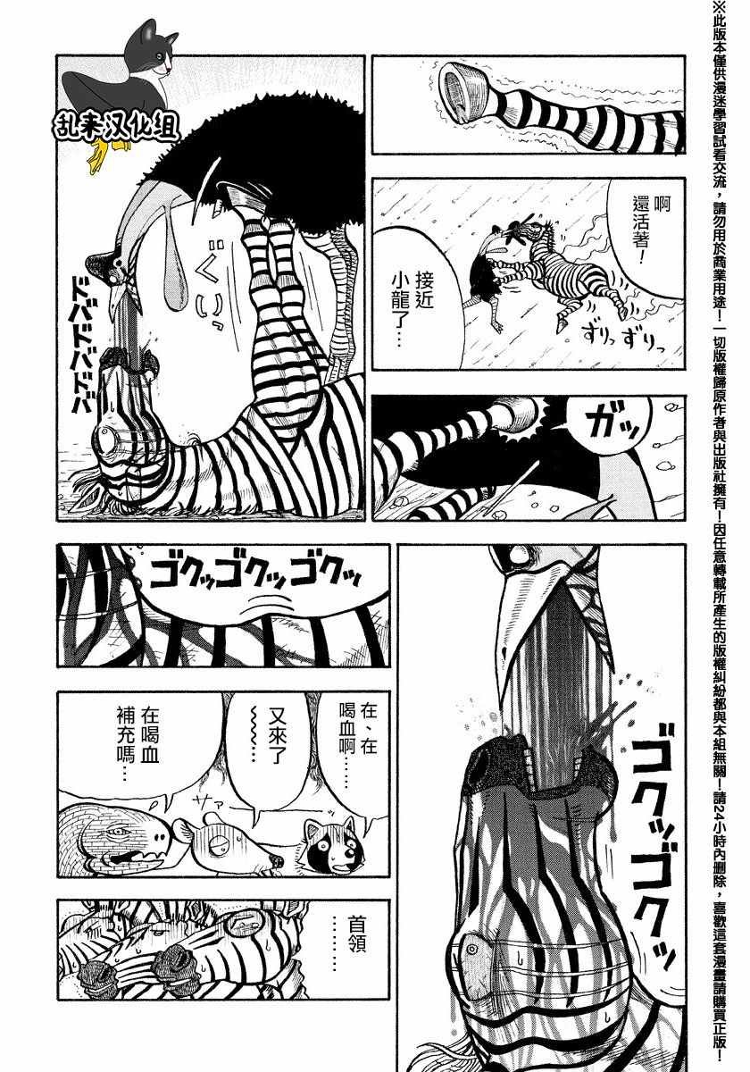 第71话