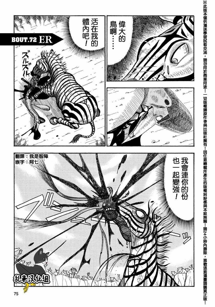 第72话