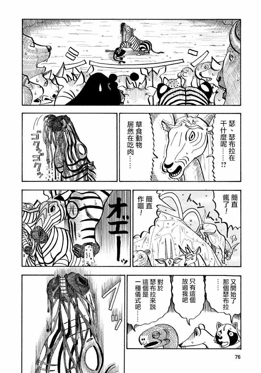 第72话