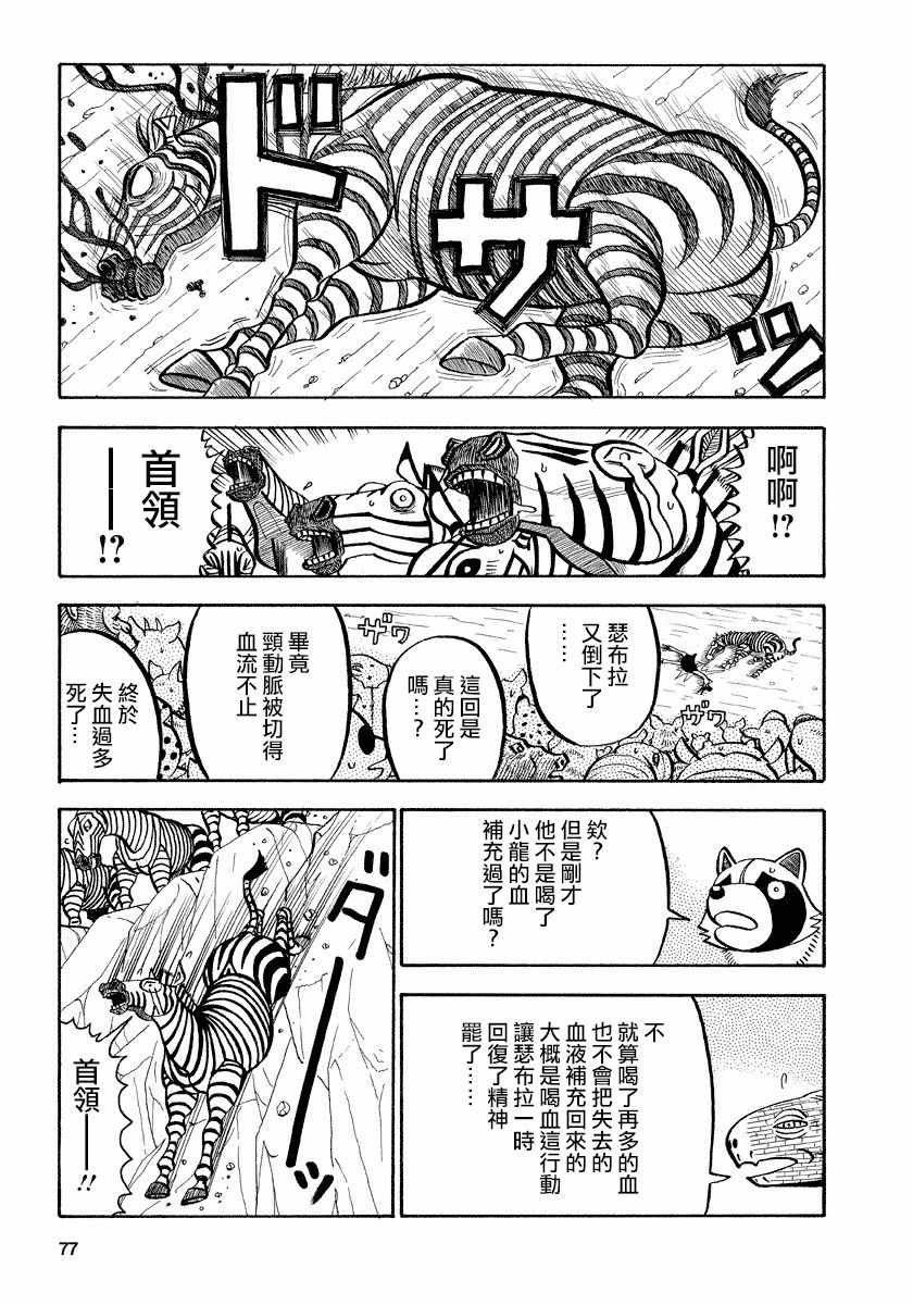 第72话