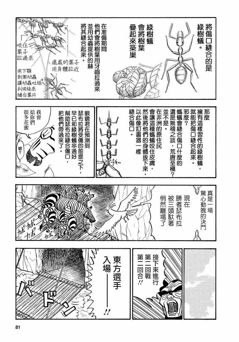 第72话