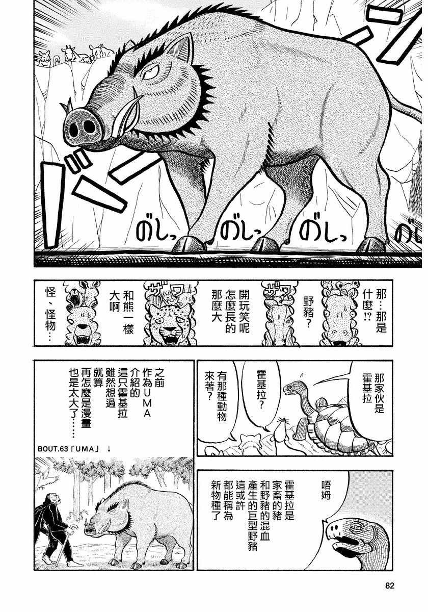 第72话