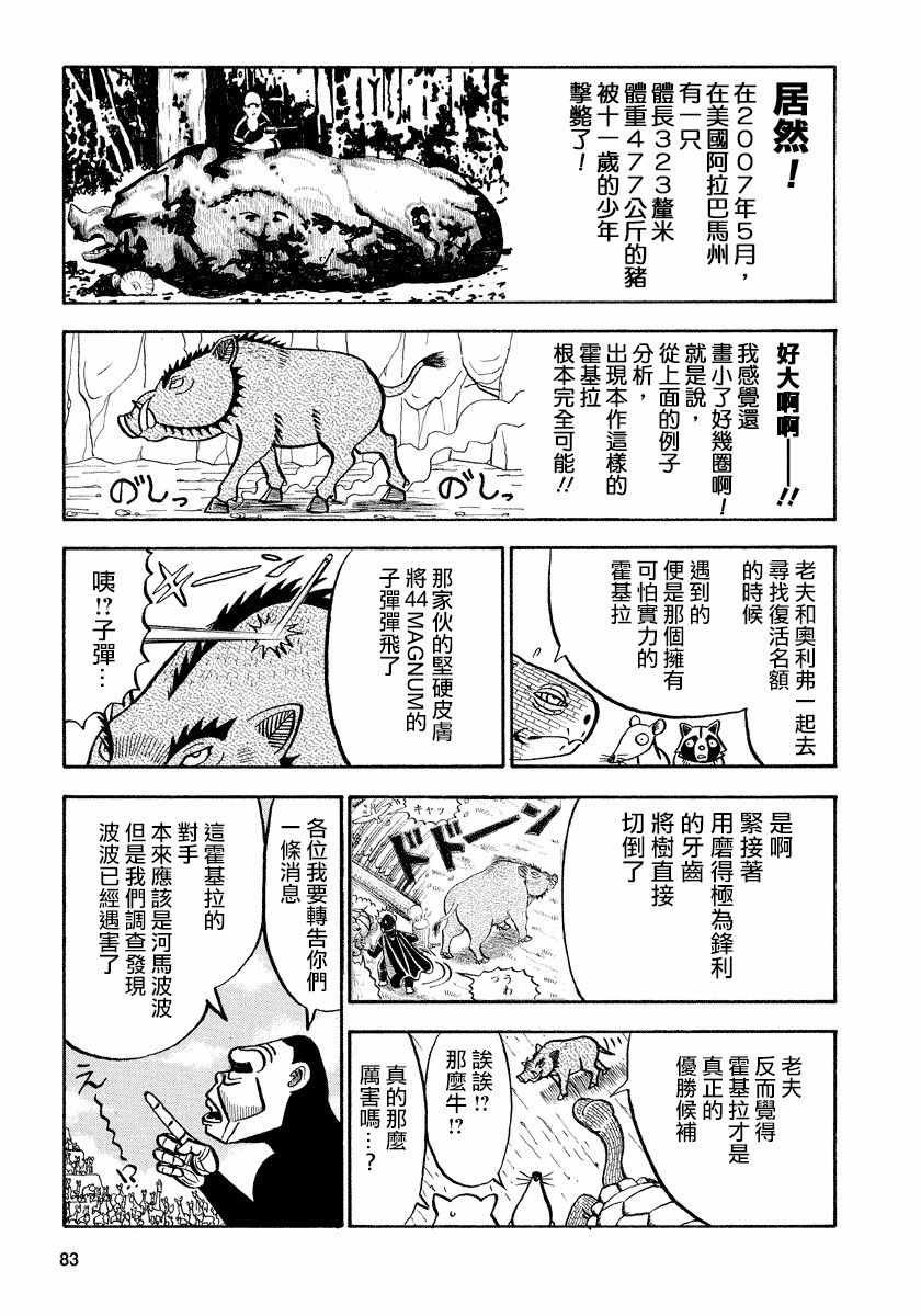 第72话