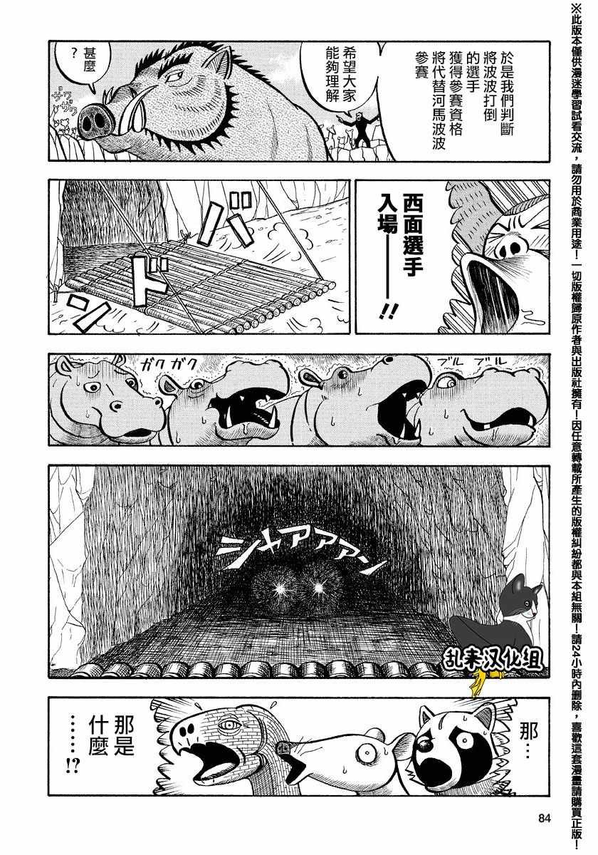 第72话
