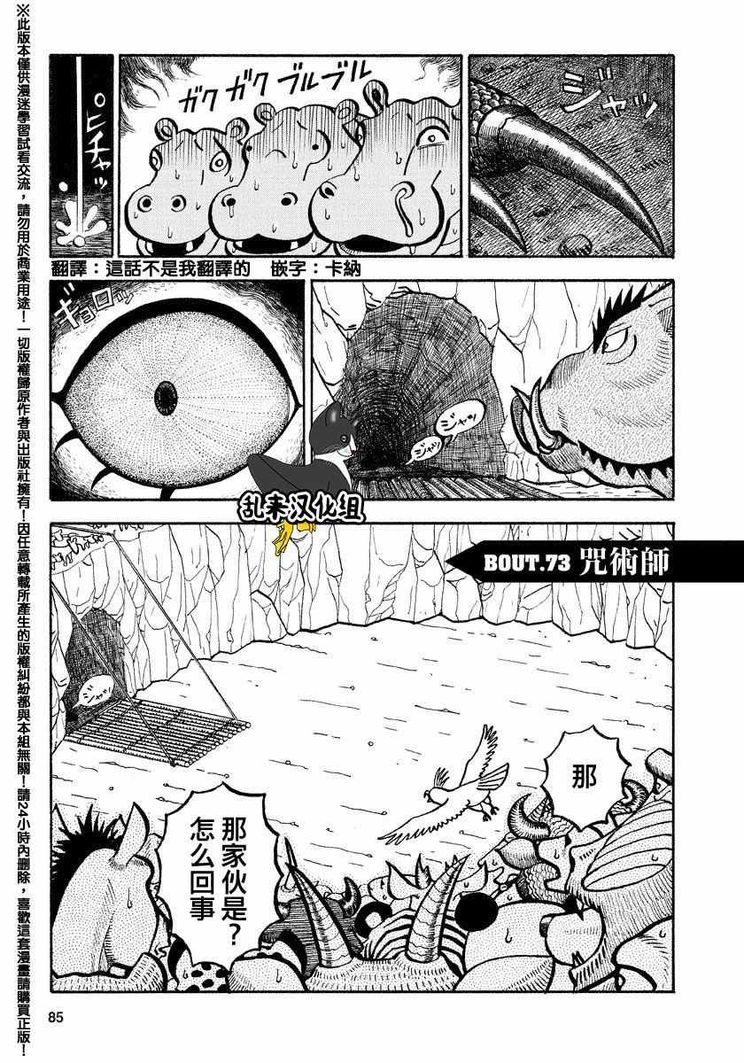 第73话