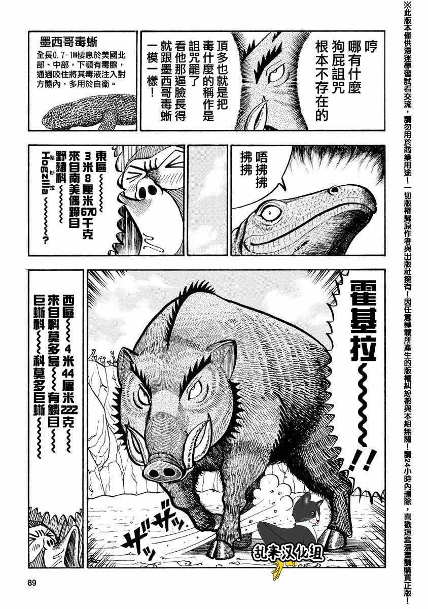 第73话