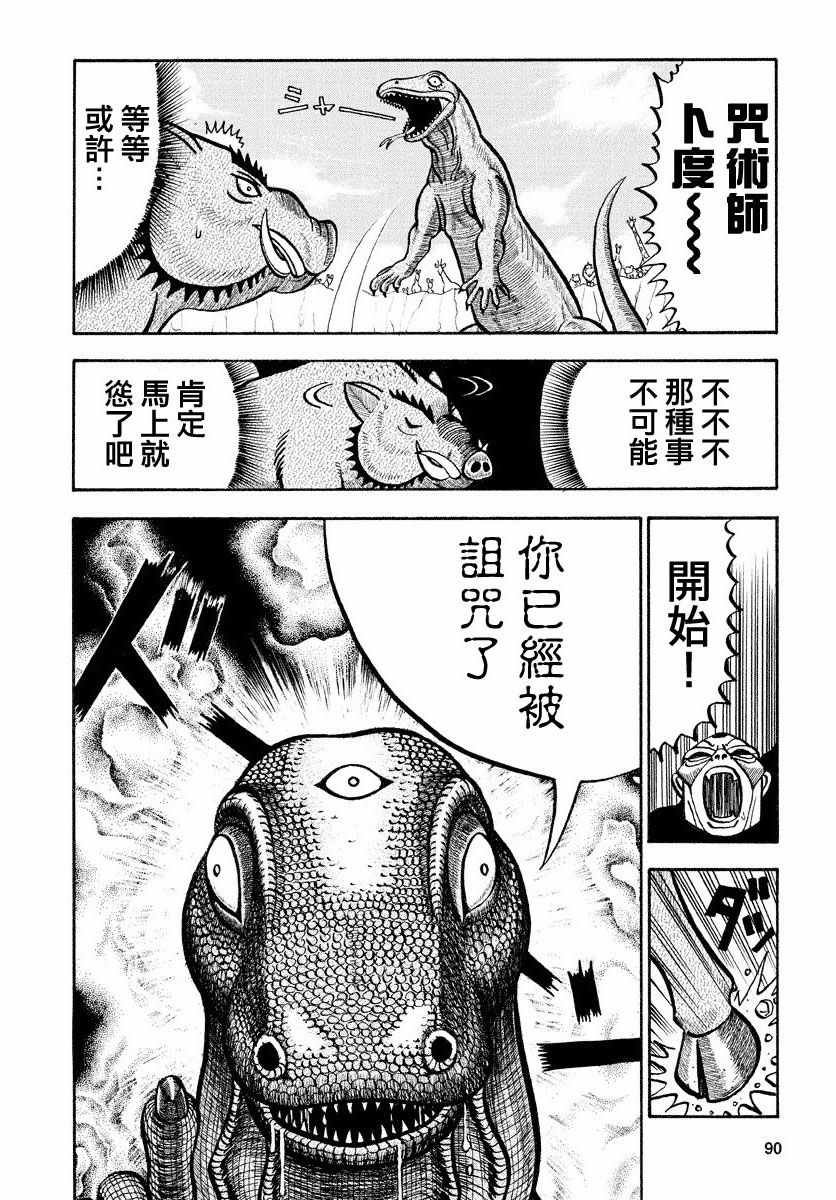 第73话