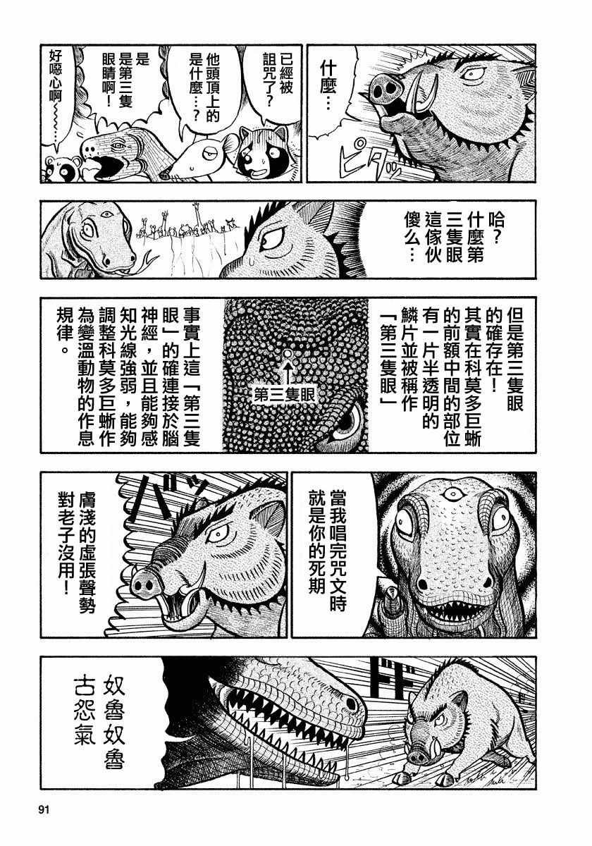 第73话
