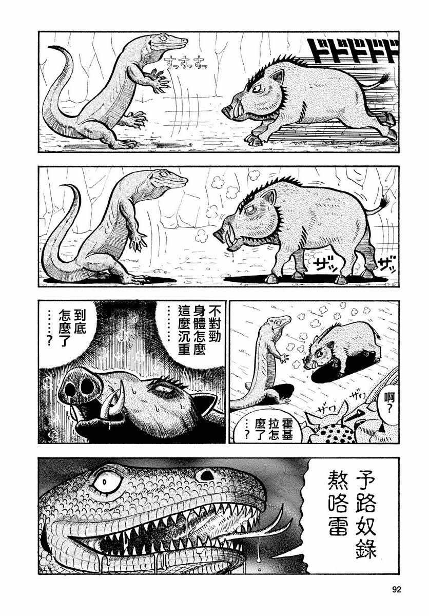 第73话