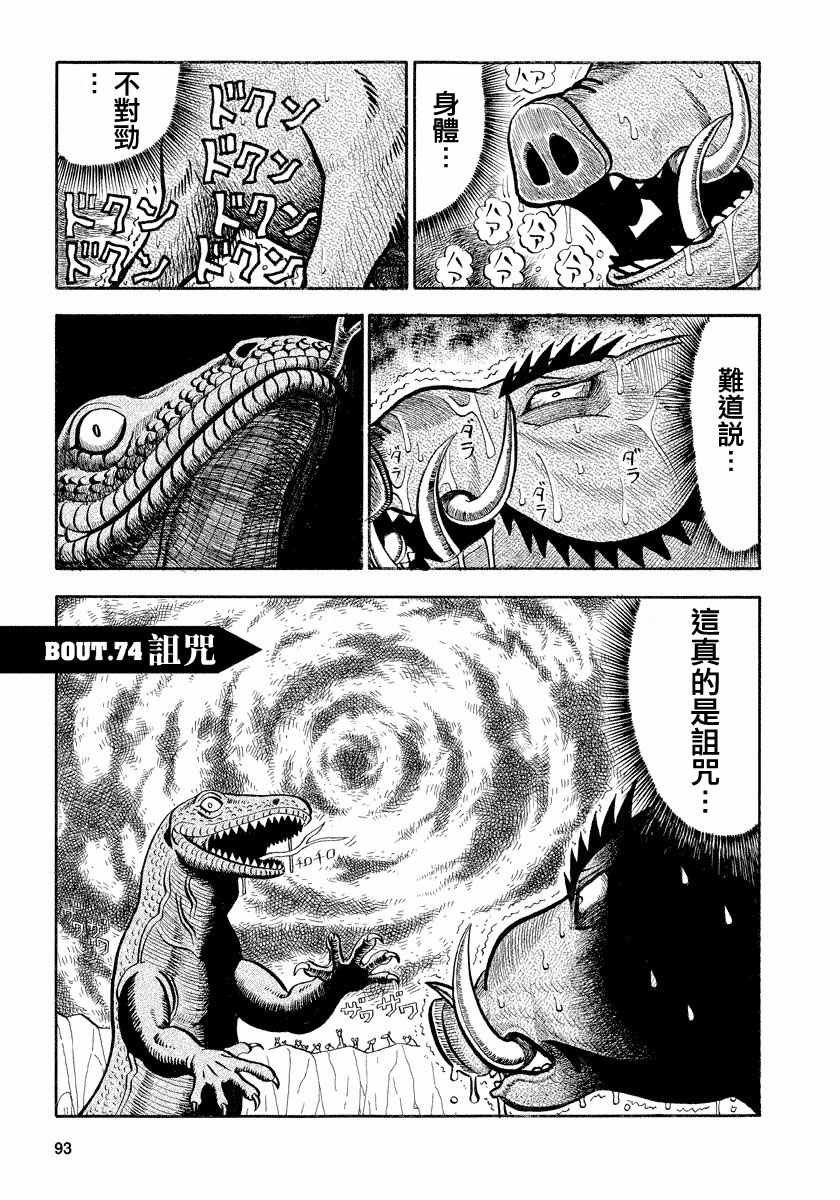 第74话