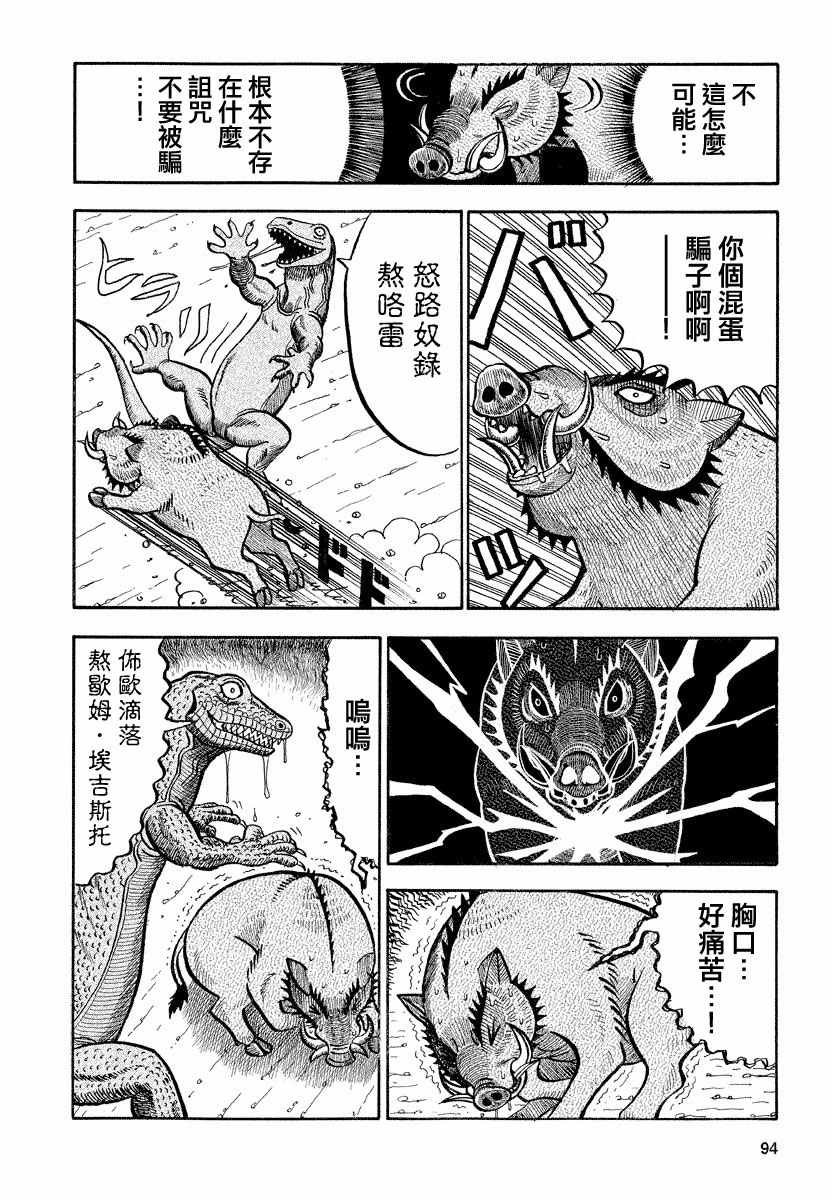 第74话