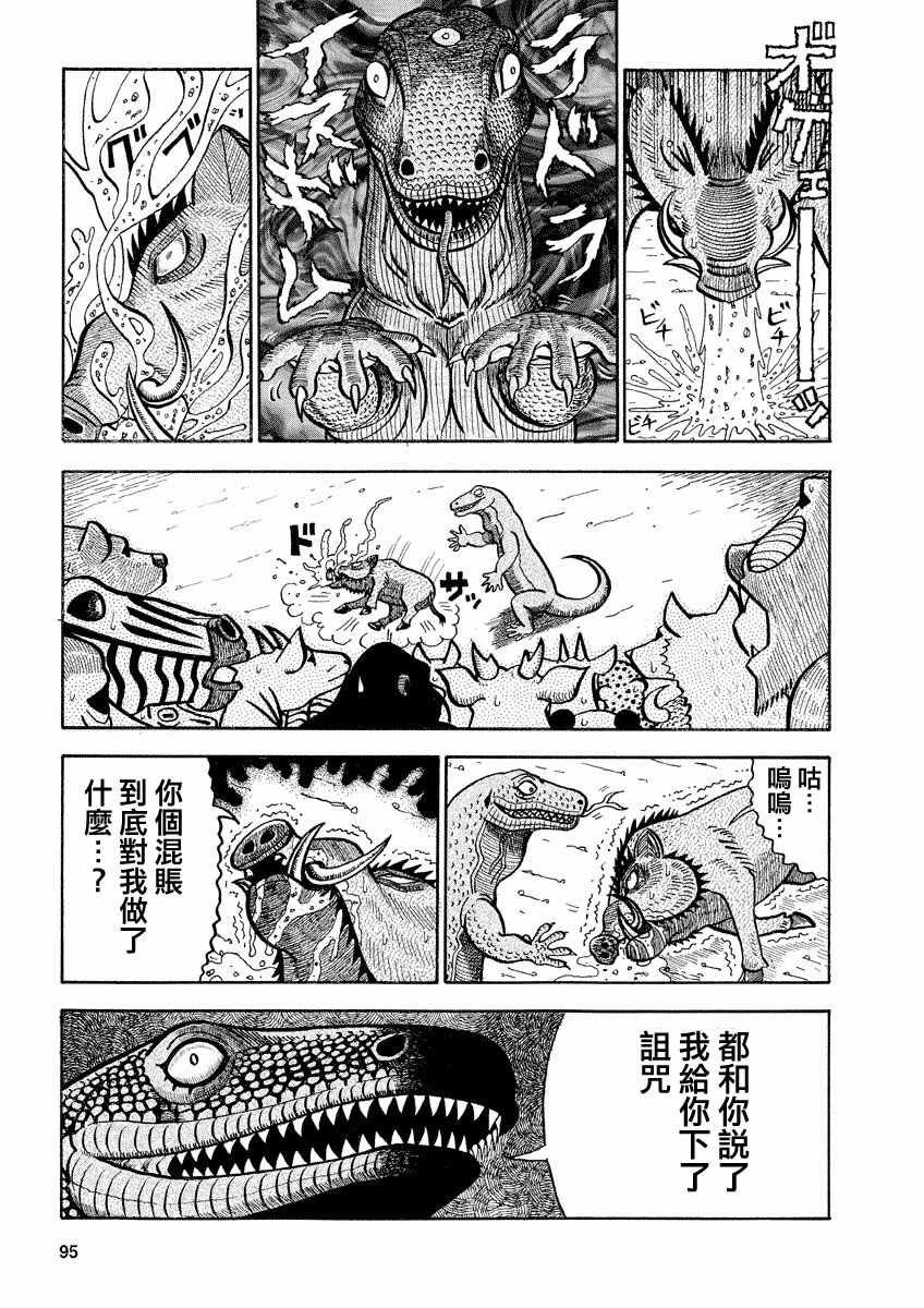 第74话