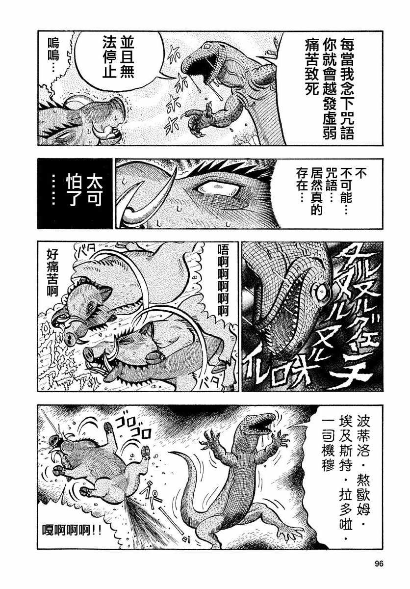 第74话