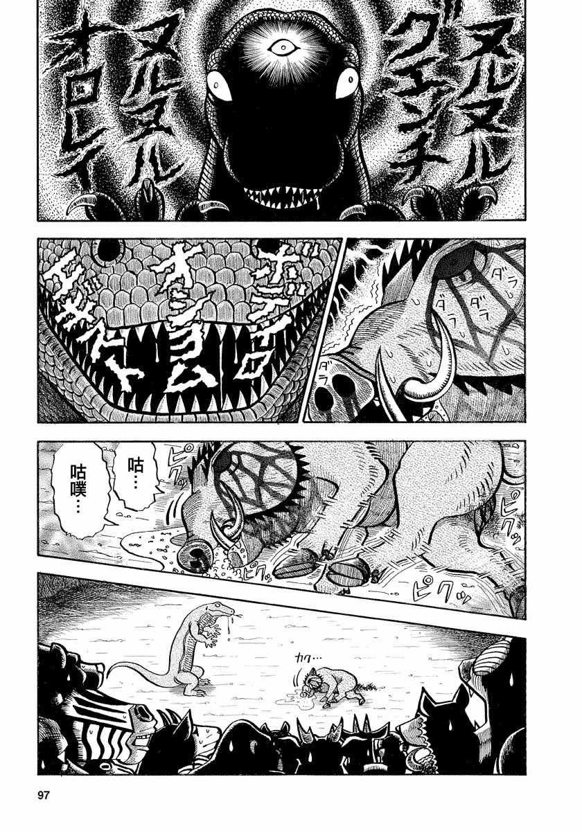 第74话