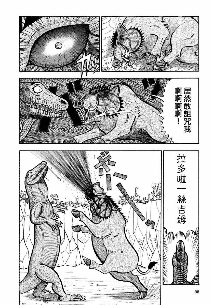 第74话