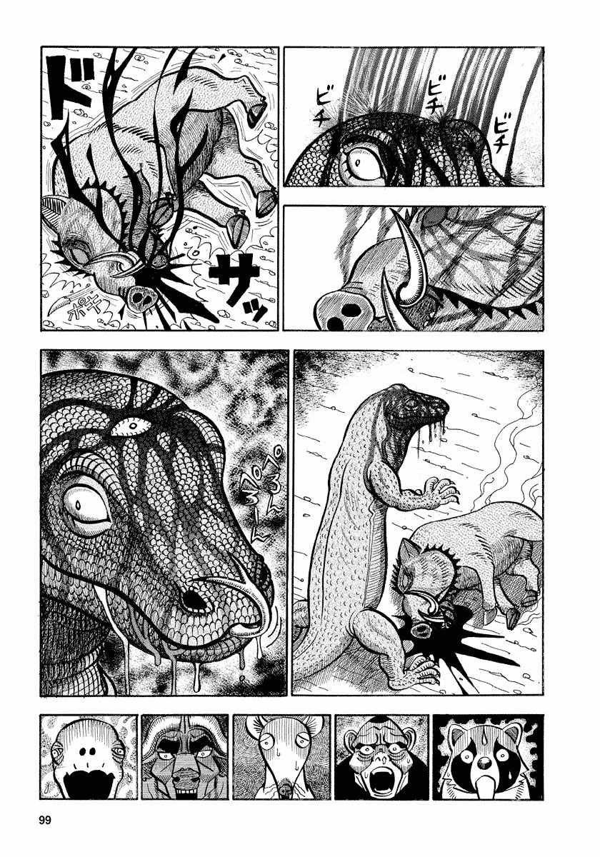 第74话