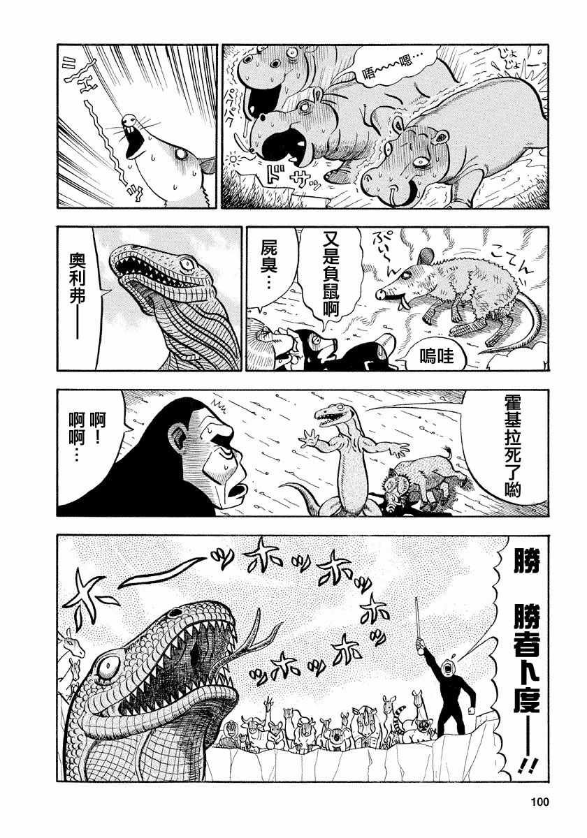 第74话