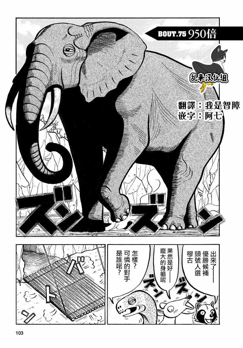 第75话