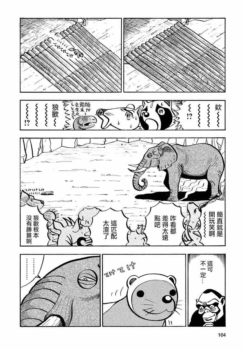 第75话