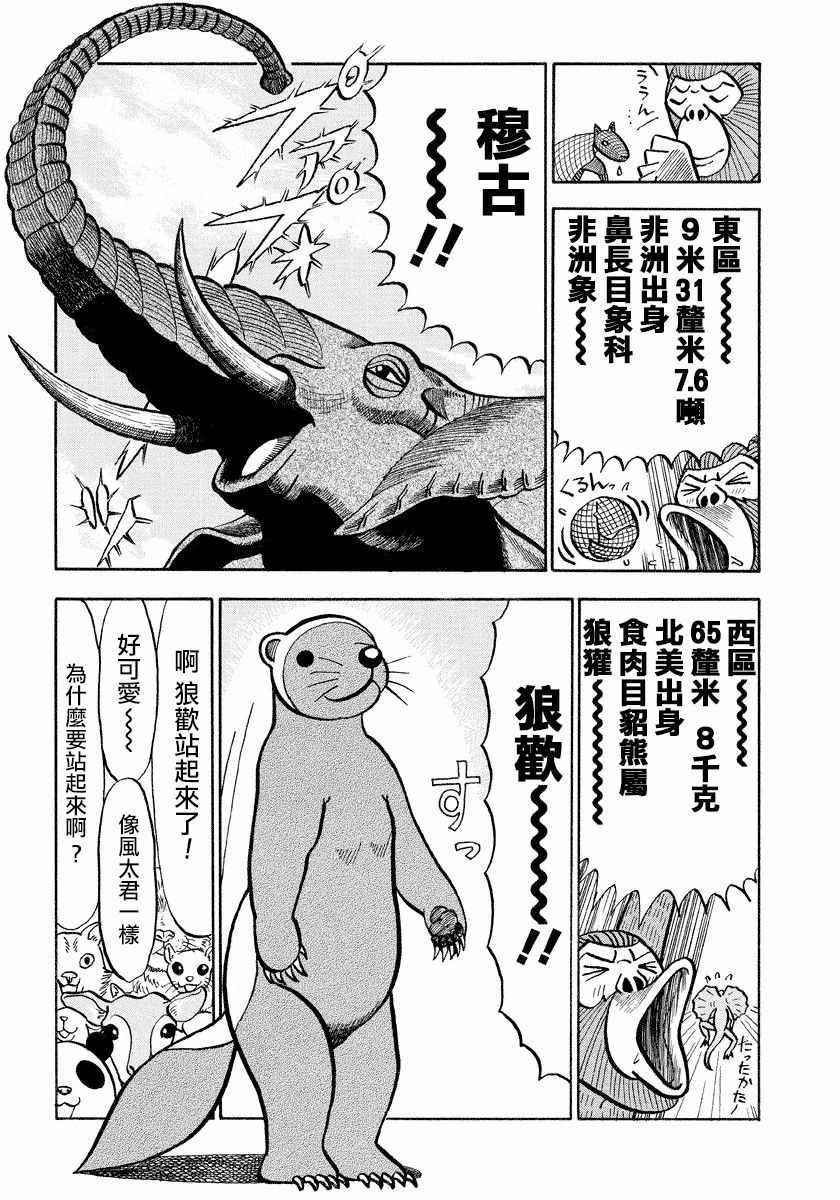 第75话