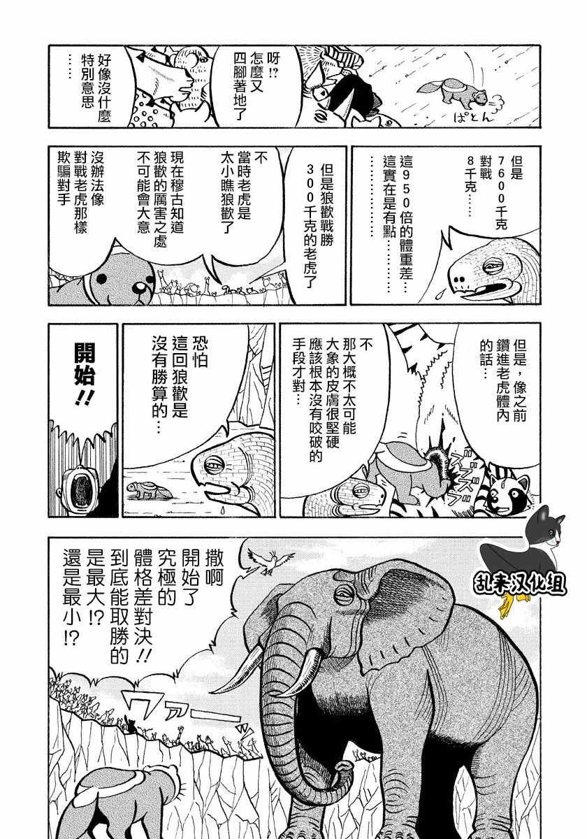 第75话