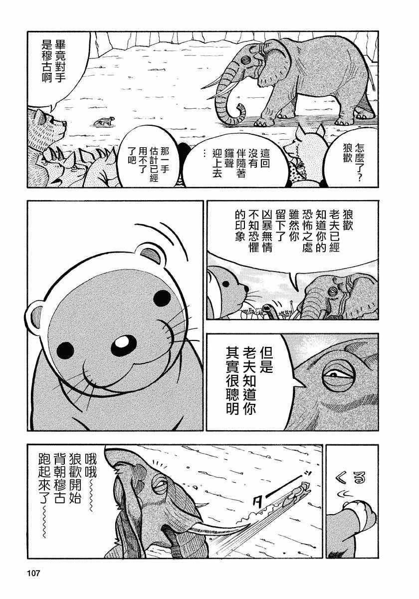 第75话