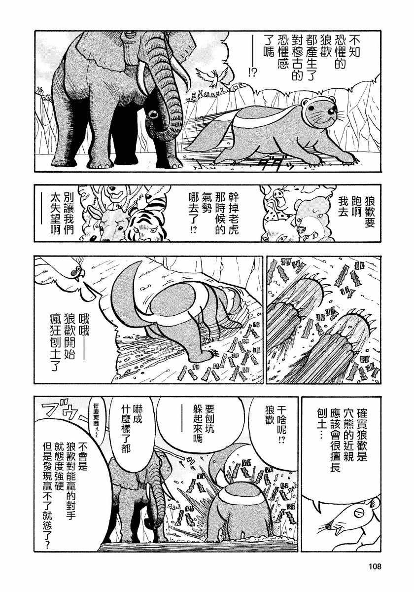 第75话