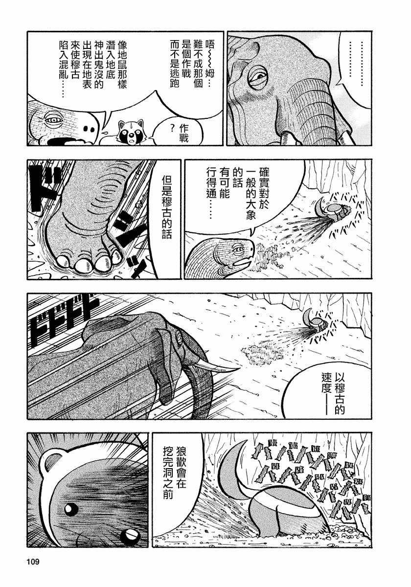 第75话