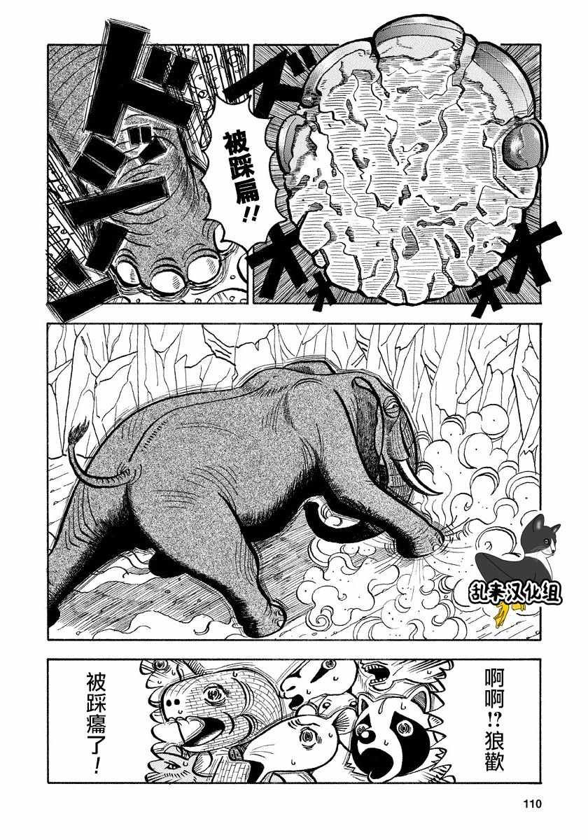 第75话