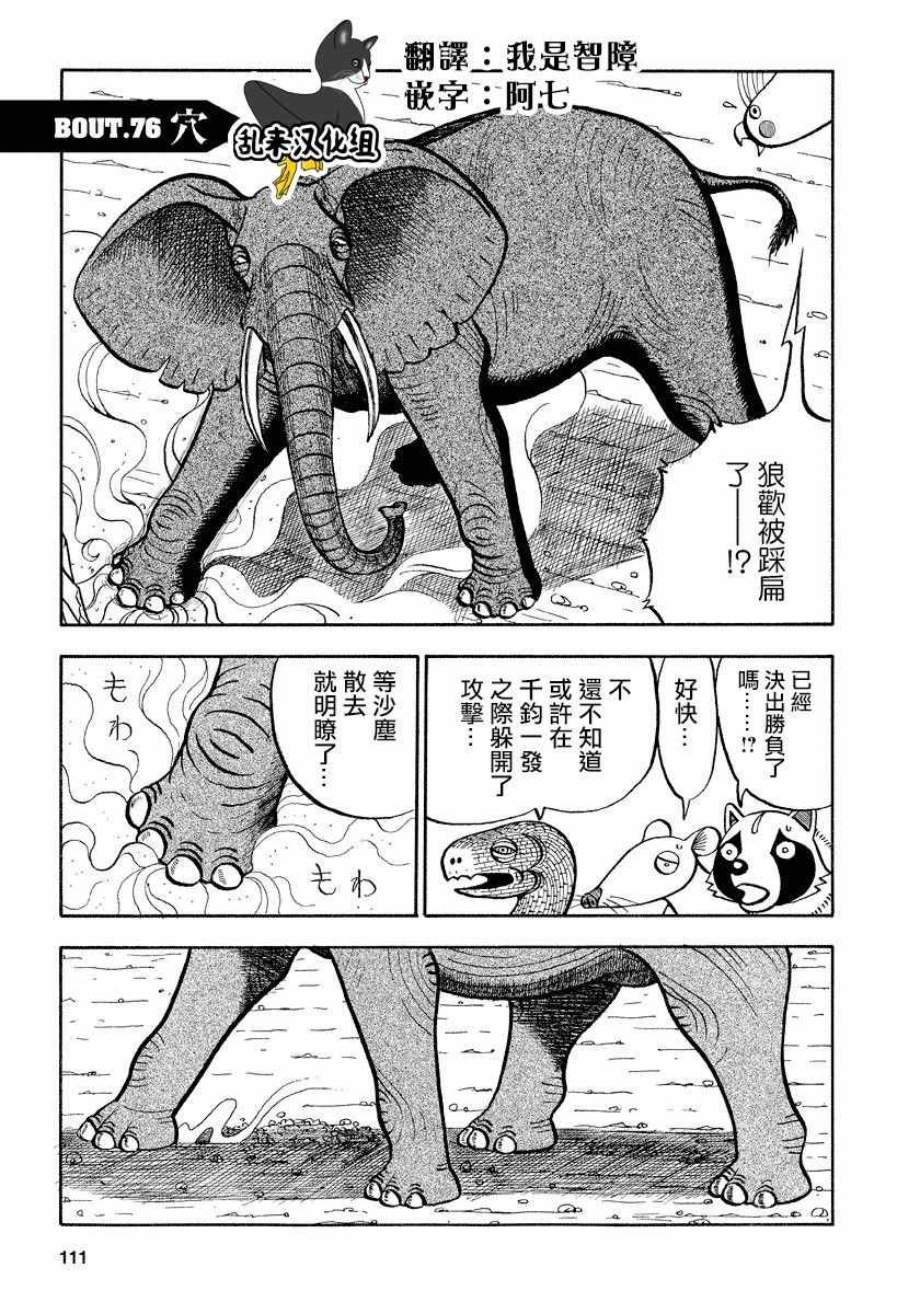 第76话